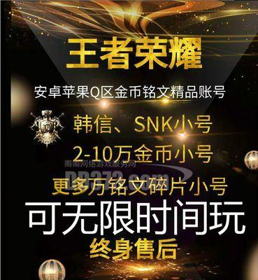王者荣耀买卖平台交易担保流程是什么？