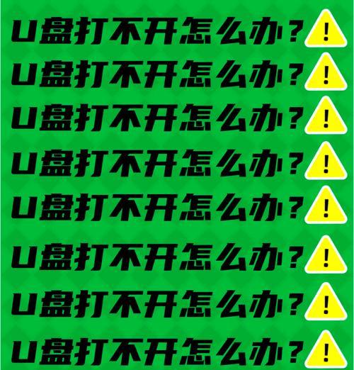 机顶盒无法进入U盘系统的解决方法？
