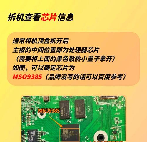 机顶盒无法进入U盘系统的解决方法？