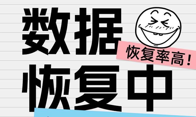 平板电脑数据如何抹除？抹除数据后如何恢复？