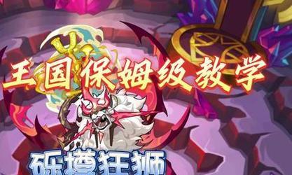 洛克王国压制奉神的策略是什么？如何操作？