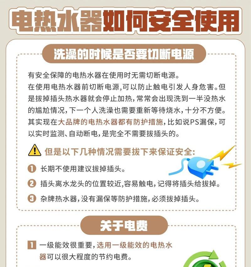 智能水泵热水器的使用方法是什么？使用中应注意什么？