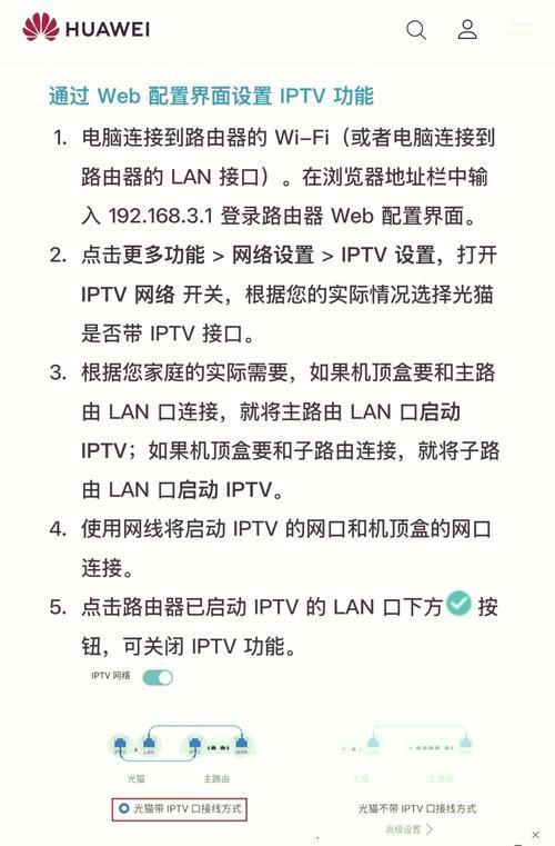 光猫路由器跟主路由器怎么调节？如何设置？