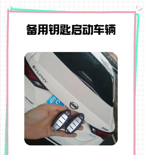 车遥控钥匙充电器使用步骤是什么？充电后多久能使用？