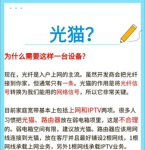 光猫路由器跟主路由器怎么调节？如何设置？