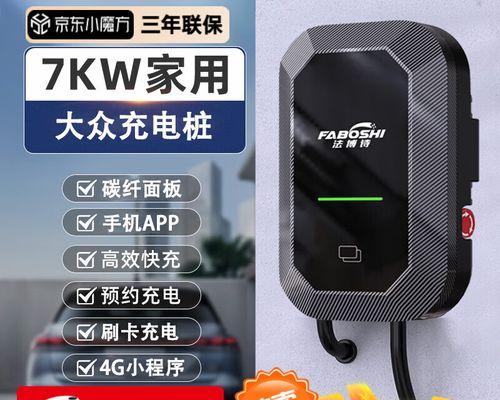 大众id3充电器颜色的含义是什么？