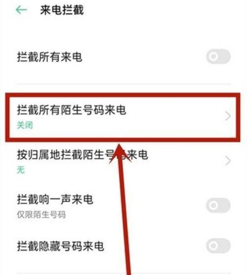 OPPO手机过滤功能关闭步骤是什么？