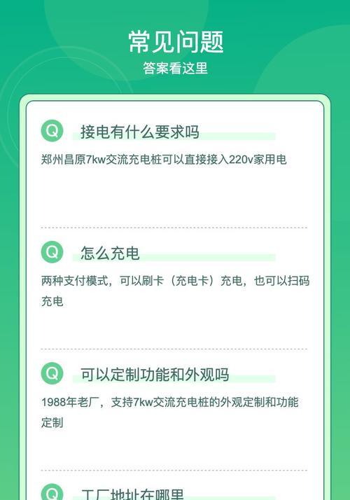 车充电器功率7000瓦相当于多少kVA？