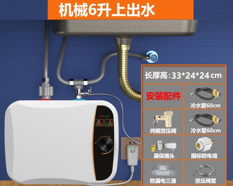 热水器安装时如何考虑洗菜需求？最佳安装位置是什么？