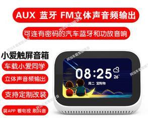 小爱音箱aux接口如何设置？