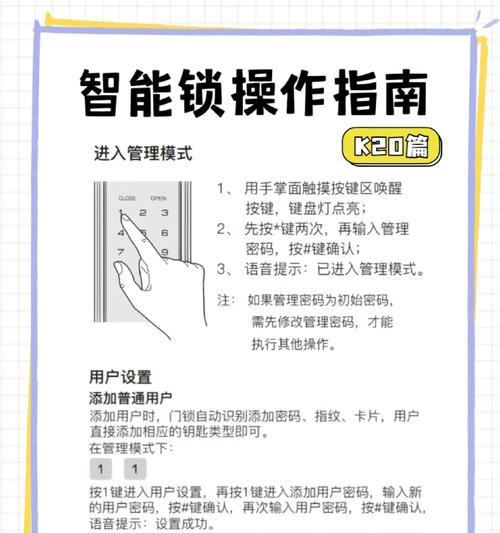 小米智能手表开启智能门锁的操作步骤？