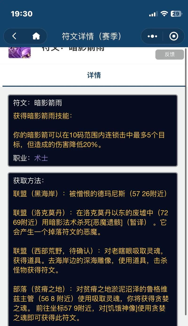 魔兽世界符文更换属性步骤？更换后效果如何？
