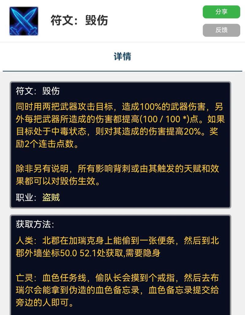魔兽世界符文更换属性步骤？更换后效果如何？