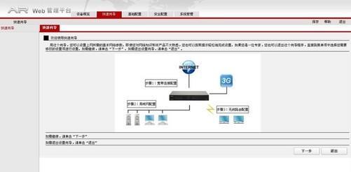 华为企业路由器管理界面怎么访问？web地址是什么？