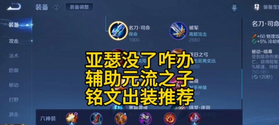 王者荣耀高尚初装出装建议？