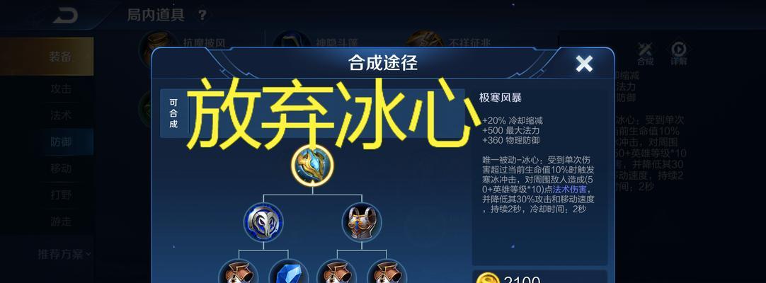 王者荣耀高尚初装出装建议？
