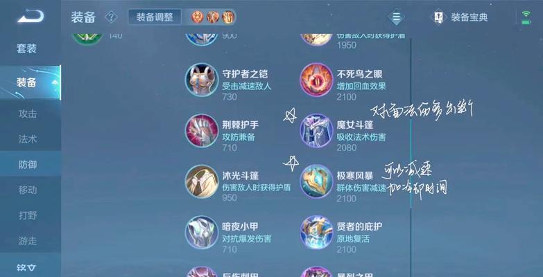 王者荣耀高尚初装出装建议？