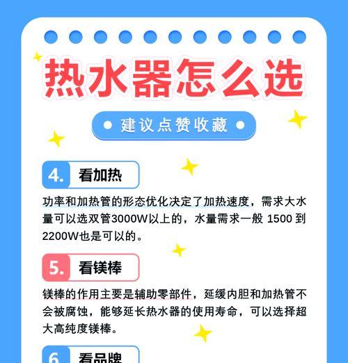 热水器导热液更换步骤是什么？更换时应注意什么安全事项？