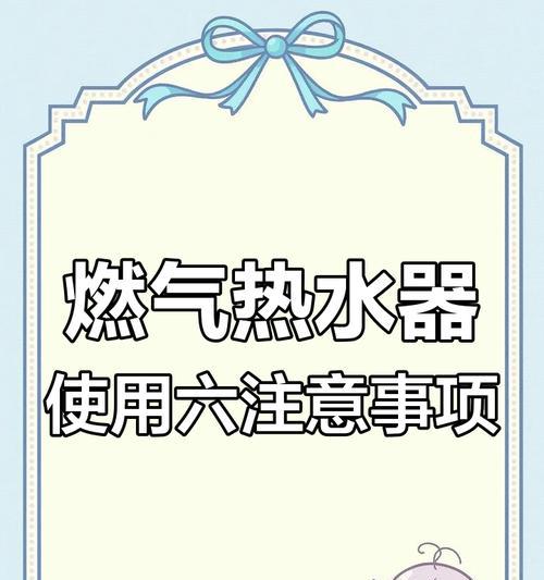 热水器导热液更换步骤是什么？更换时应注意什么安全事项？