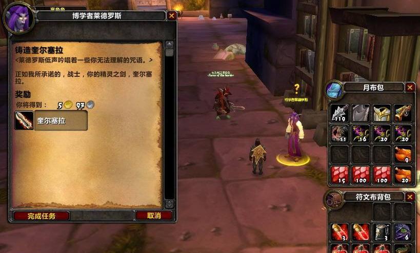 荒布包任务在魔兽世界中如何完成？需要哪些步骤？