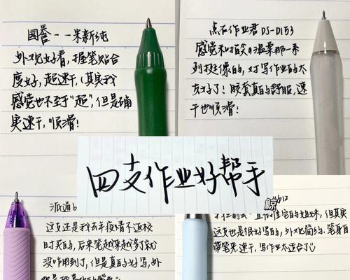 手写笔字体颜色如何更换？更换过程中应注意什么？