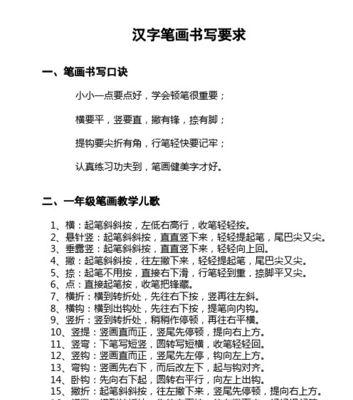 手写笔字体颜色如何更换？更换过程中应注意什么？