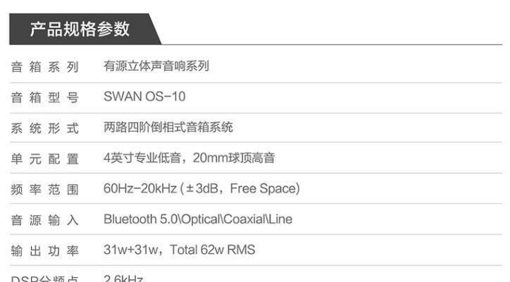 音箱音量同步设置步骤是什么？