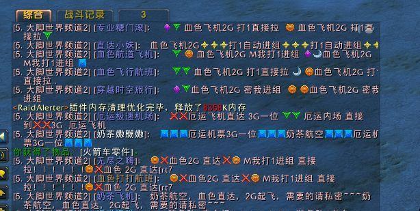 魔兽世界频道切换方法是什么？如何快速切换聊天频道？