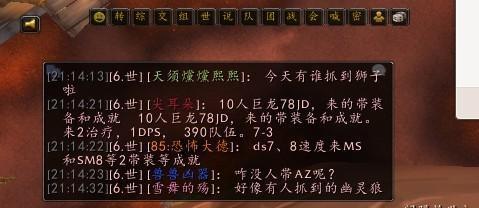 魔兽世界频道切换方法是什么？如何快速切换聊天频道？
