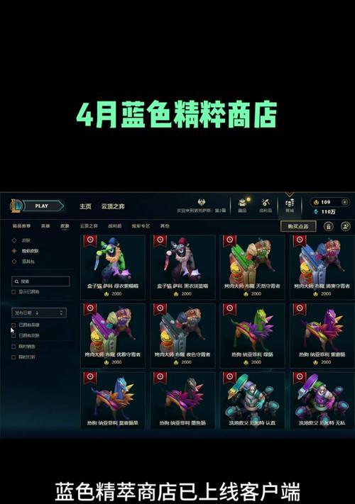 英雄联盟中如何获得无敌称号？需要满足哪些条件？