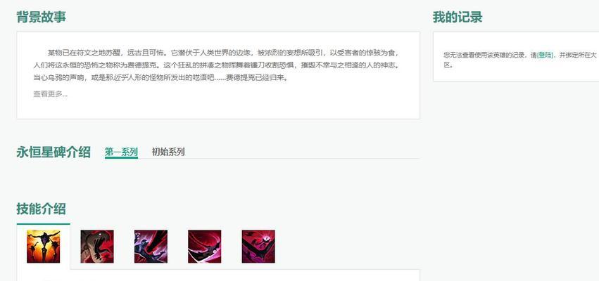 英雄联盟中如何获得无敌称号？需要满足哪些条件？