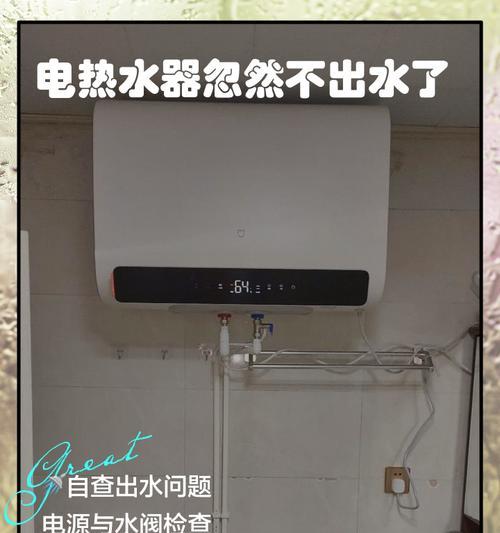 热水器按热水键不出水应如何解决？