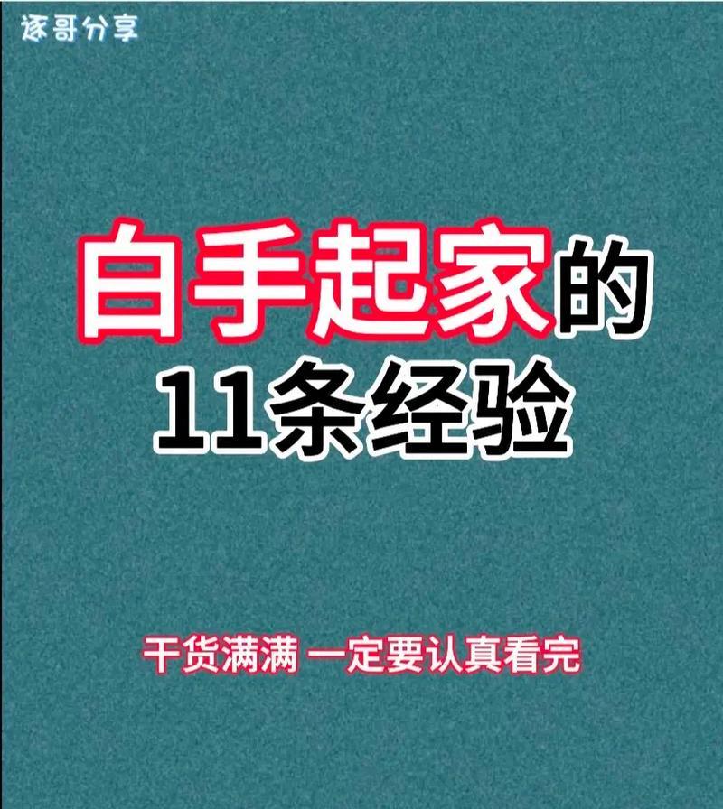 智能手表磨损费计算方法？