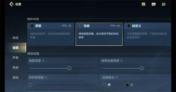 英雄联盟帧数卡在114怎么办？如何调整设置以提高帧数？