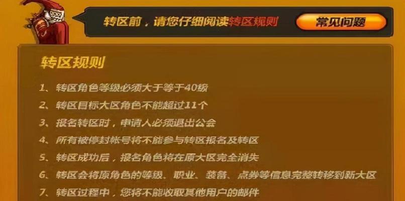 转区名额更新时间是什么时候？如何查看最新转区信息？