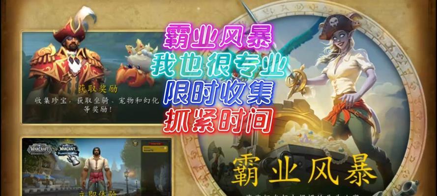 魔兽世界海盗幻化帽子获取方法是什么？