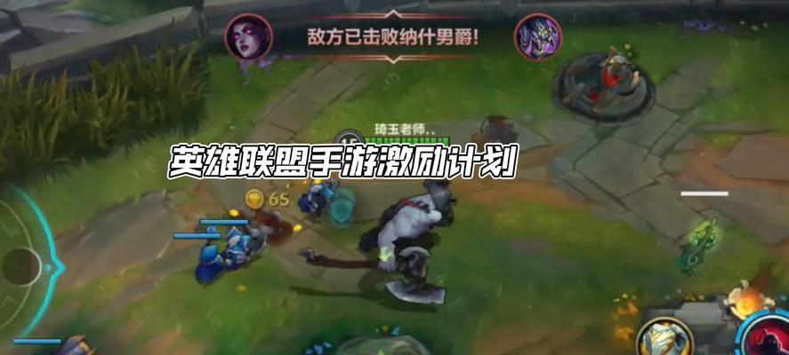 英雄联盟开局刷小龙有哪些技巧？如何快速拿下？