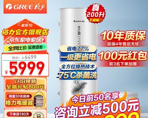 热泵热水器电辅热功能是什么？
