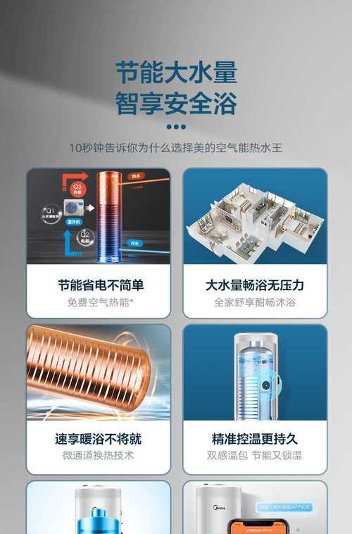 热泵热水器电辅热功能是什么？
