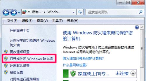 小米防火墙关闭位置在哪里？