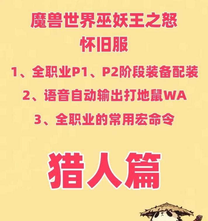 魔兽猎人打骨刺的技巧是什么？