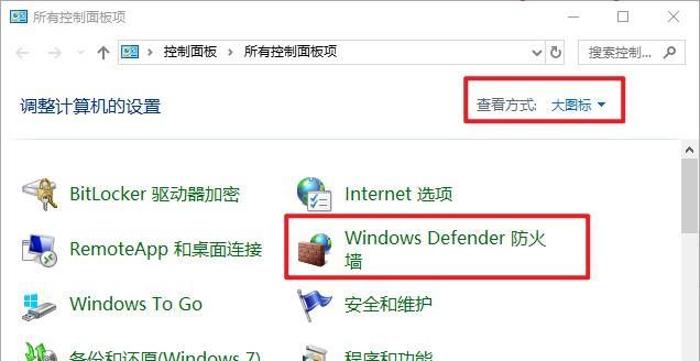 小米防火墙关闭位置在哪里？