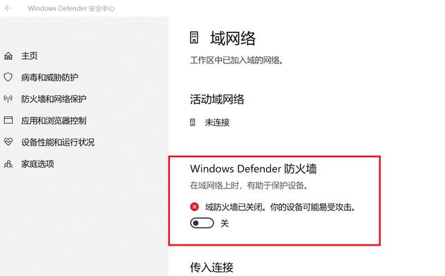 小米防火墙关闭位置在哪里？