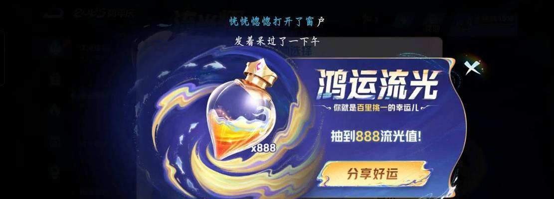 流光积分如何获得？获得后如何使用？