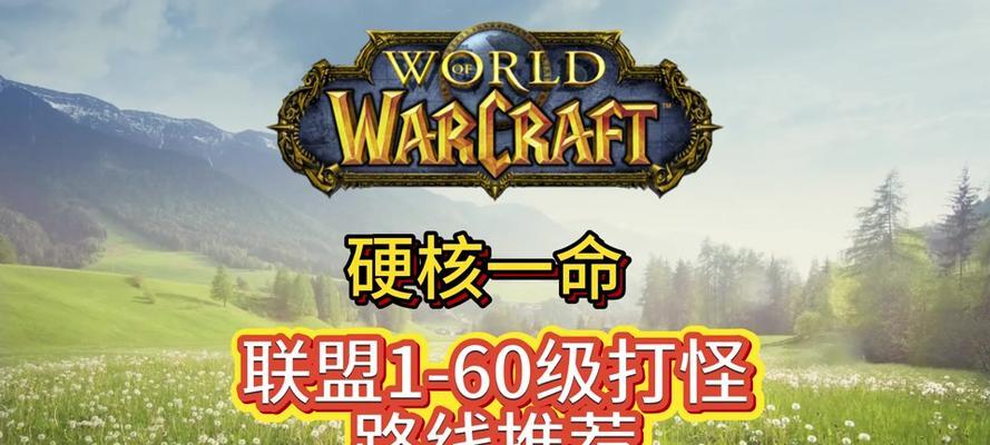 单人魔兽中如何组队打怪？