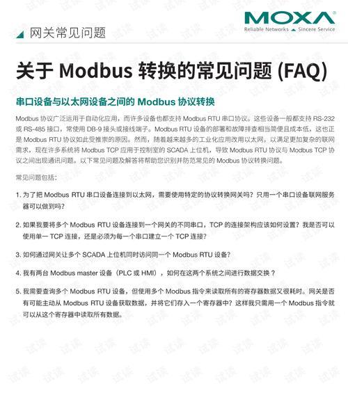 苹果手机直连网关选择及常见问题？