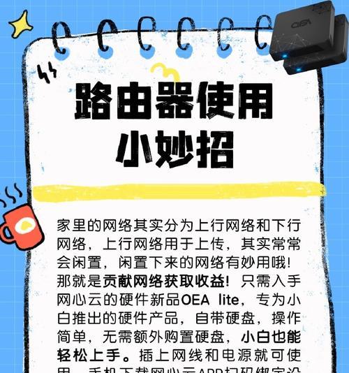 路由器有哪些非传统用途？