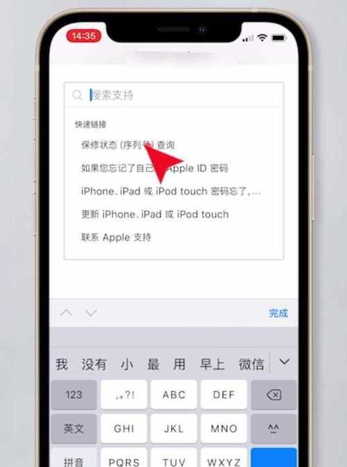 苹果手机中如何清理残余文件？