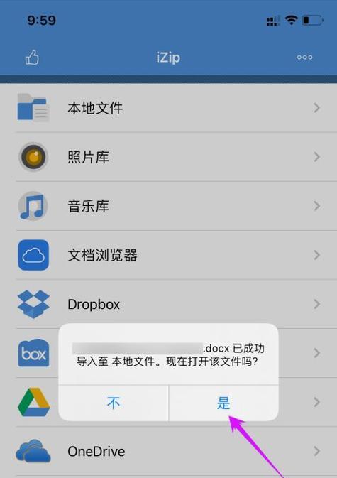 苹果手机中如何清理残余文件？