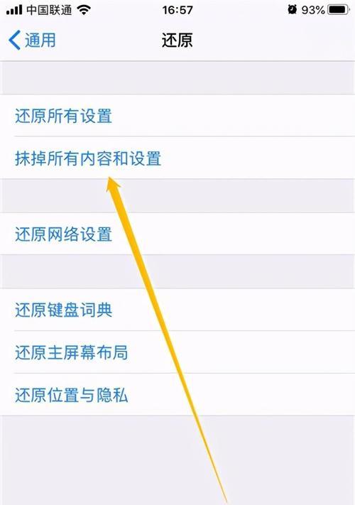 苹果手机中如何清理残余文件？